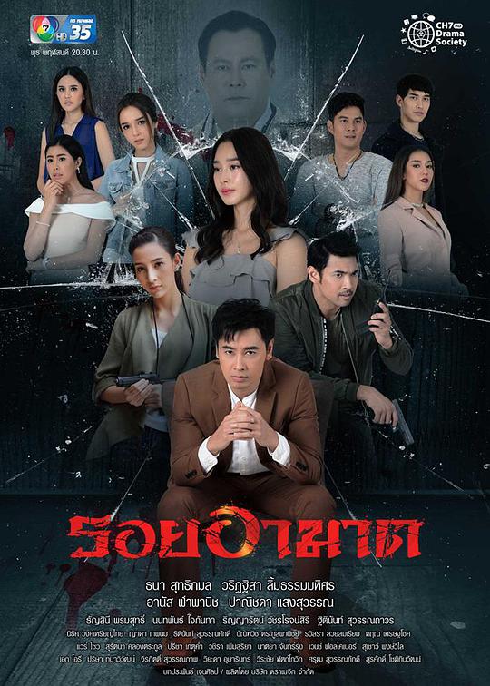仇情血痕 第01集