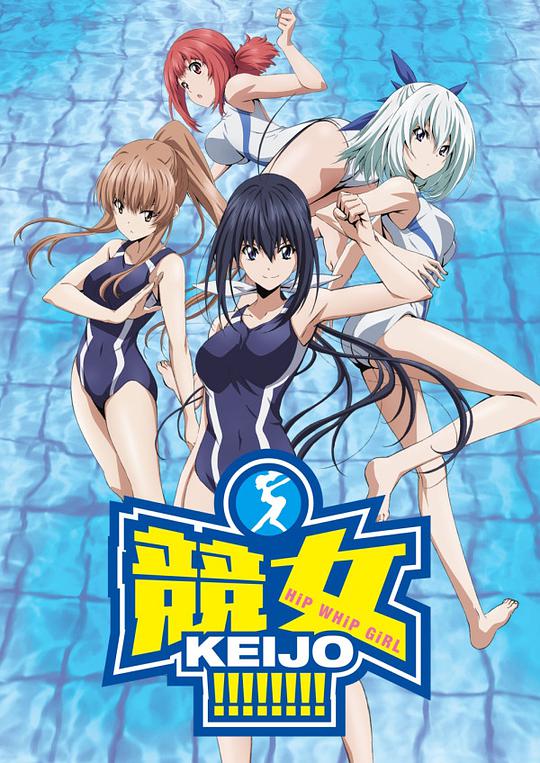 競女 第01集