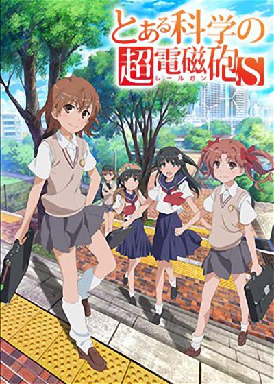 某科學的超電磁炮S 第01集