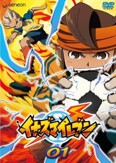 閃電十一人 第01集