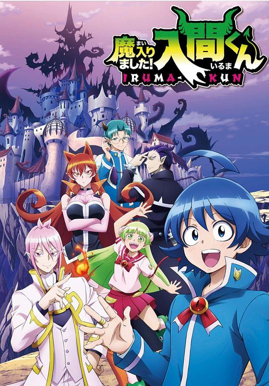 入間同學入魔了 第01集