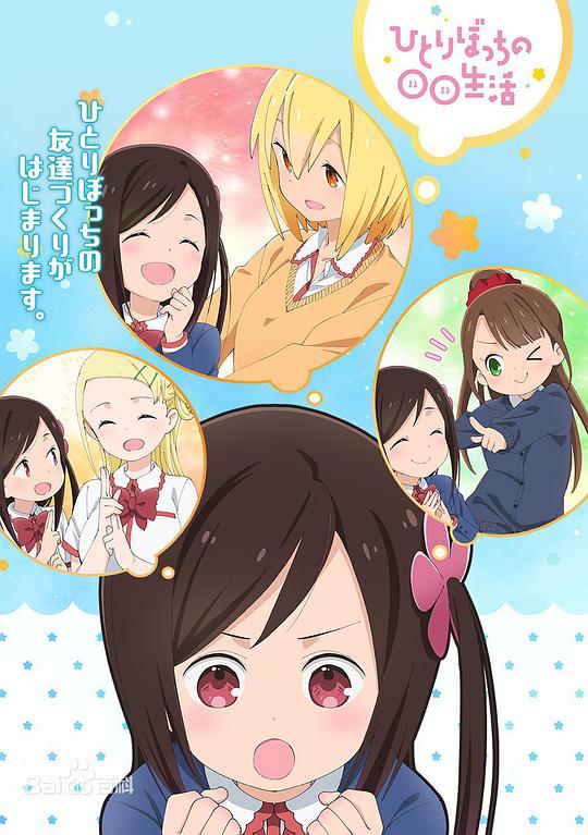 一個人的〇〇小日子 第01集