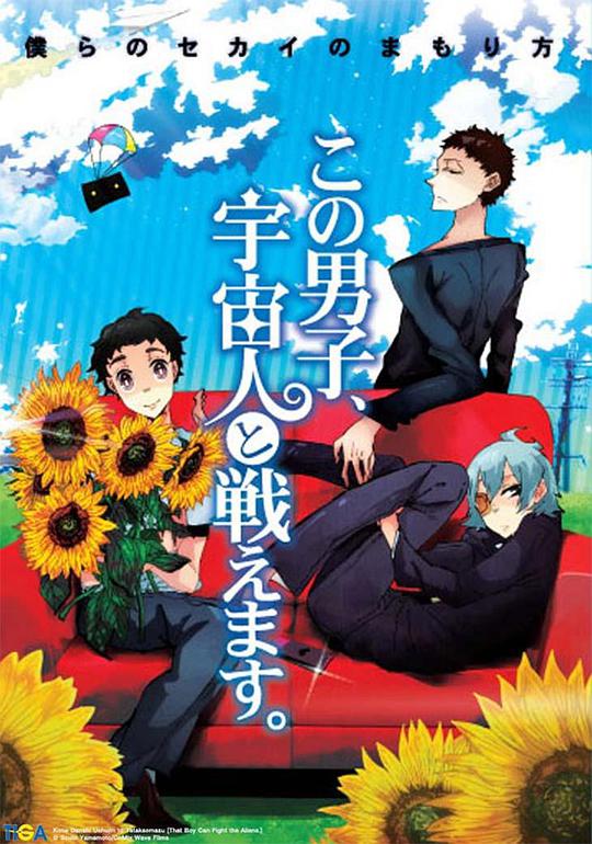 這個男子能與宇宙人作戰(zhàn)