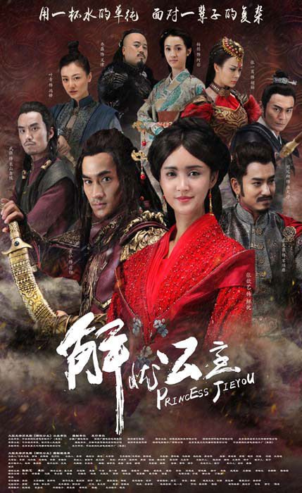 解憂公主 第01集