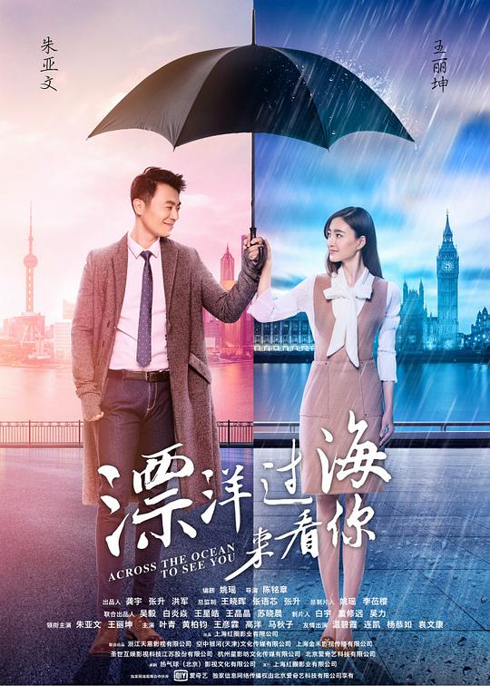 漂洋過(guò)海來(lái)看你未刪減版 第01集