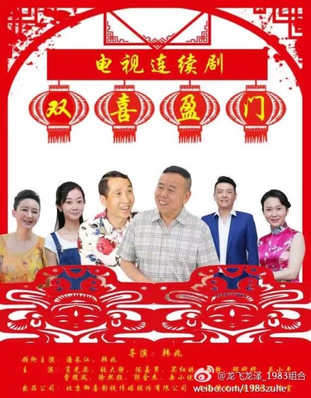 雙喜盈門 第01集