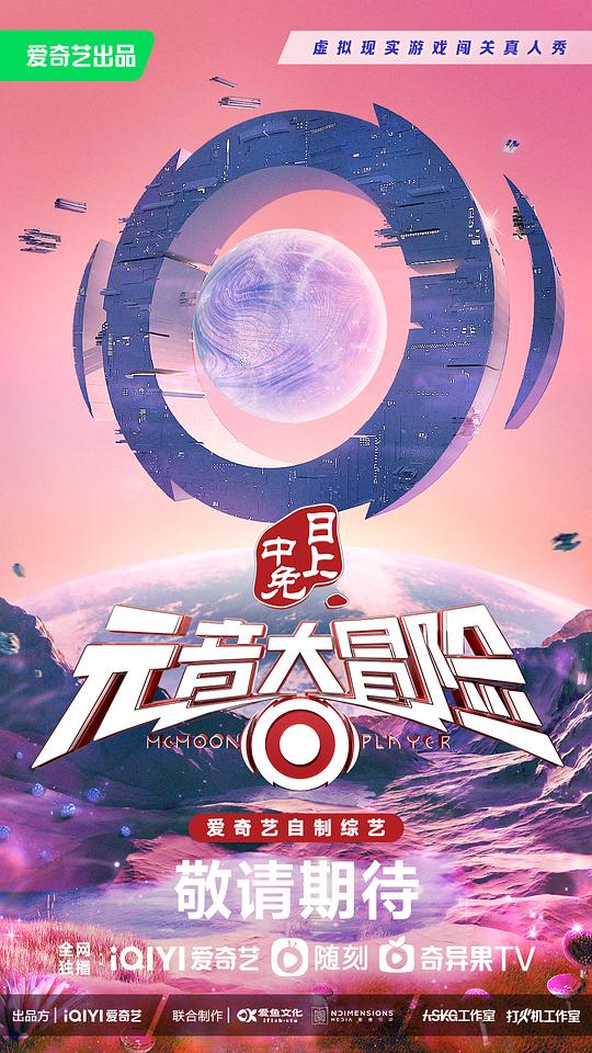 元音大冒險 第20221130期