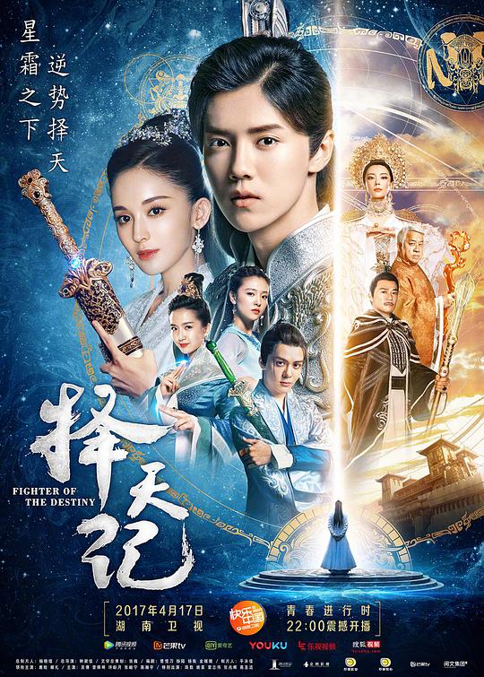 擇天記未刪減版 第01集