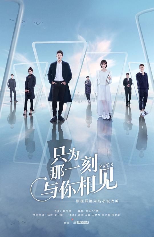 只為那一刻與你相見網(wǎng)絡版 第01集