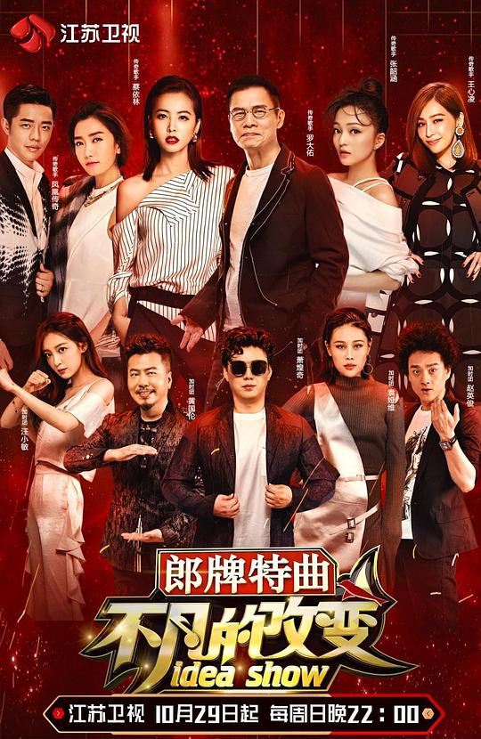 不凡的改變 第20171029期