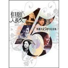 鄧麗君15周年紀(jì)念集 第1期