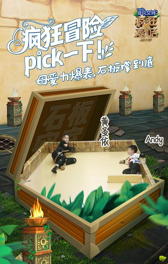 瘋狂的麥咭第五季 第20180708期