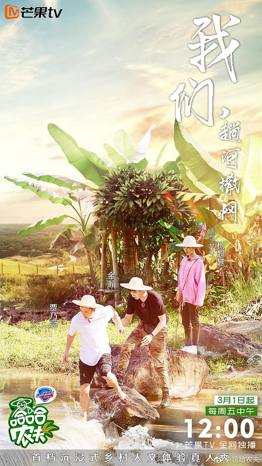 哈哈農(nóng)夫 第20190301期