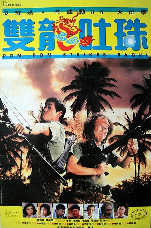 雙龍吐珠（國(guó)）