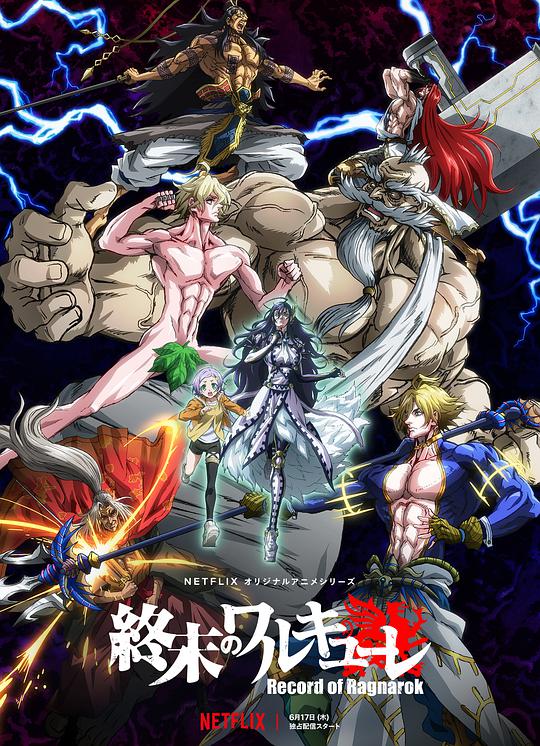 終末的女武神 第01集