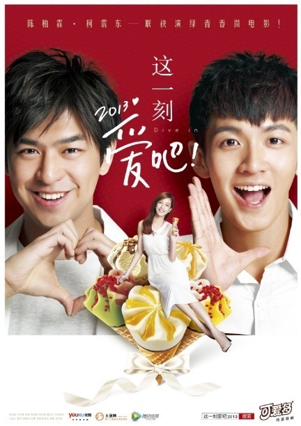 這一刻，愛(ài)吧2013