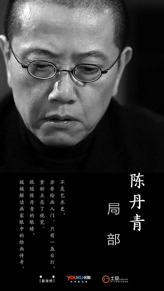 局部第一季 第01期