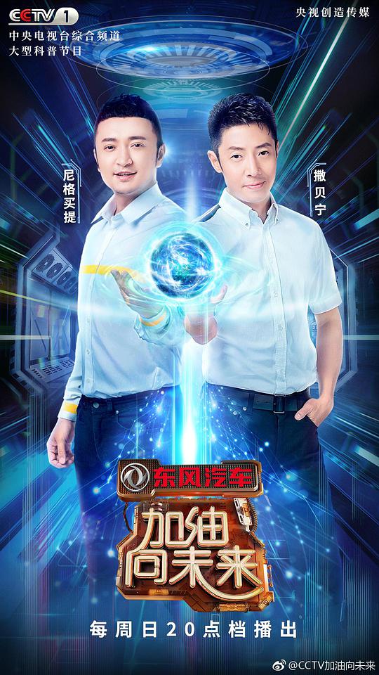 加油！向未來第三季 第20180812期