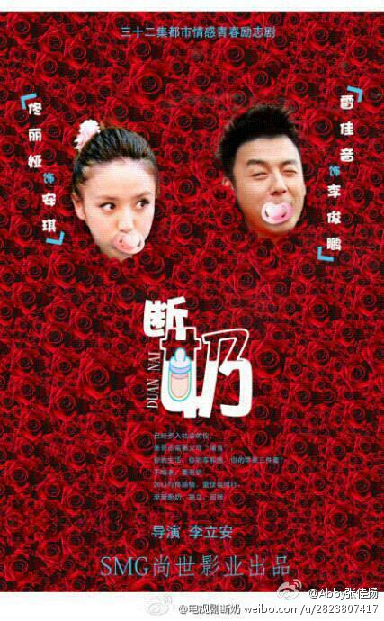 斷奶 第01集