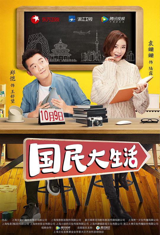 國民大生活 第01集