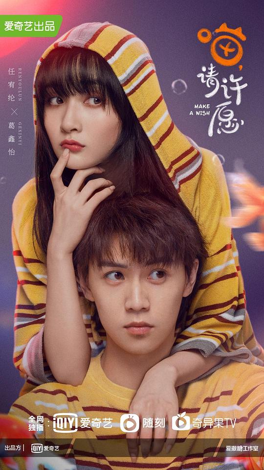 喵，請(qǐng)?jiān)S愿 第01集