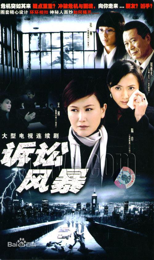 婚姻訴訟 第01集