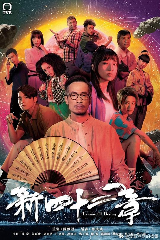 傲嬌與章經(jīng)國語 第01集