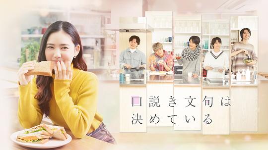 甜言蜜語(yǔ)已決定 第01集