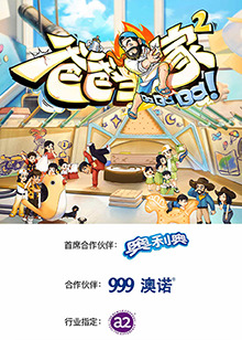 爸爸當(dāng)家 第二季 第20230507期