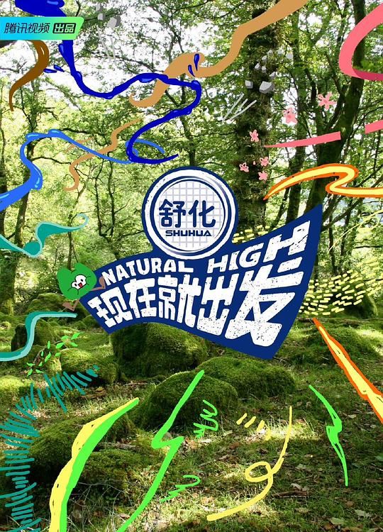 現(xiàn)在就出發(fā) 第20230730期