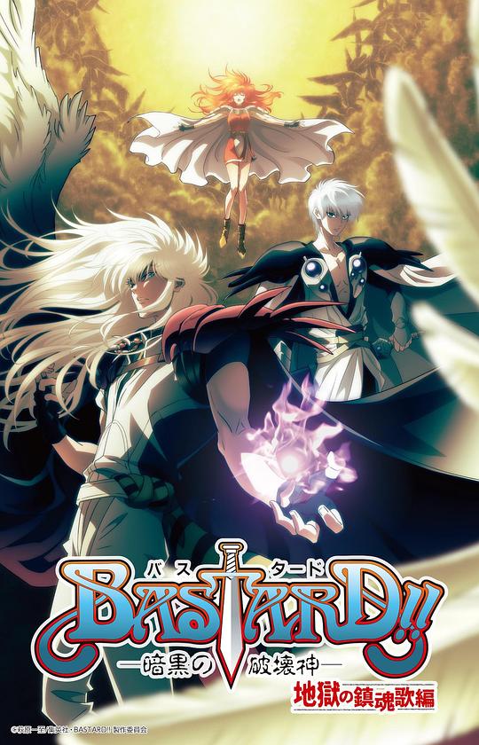 BASTARD??！暗黑破壞神第二季 第01集