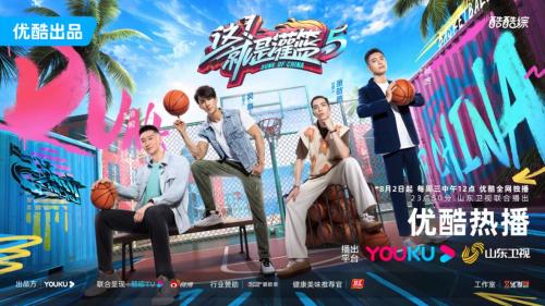 這！就是灌籃第五季 第20230802期上