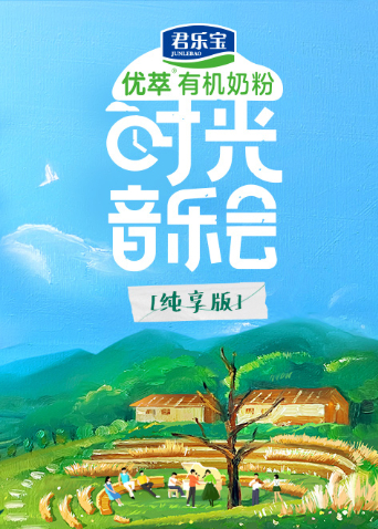 時(shí)光音樂(lè)會(huì)·老友記 純享版 第20230909期