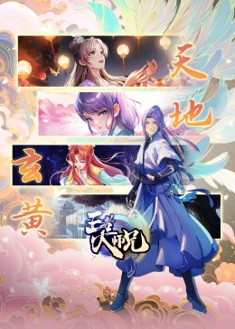 王者大師兄 第01集