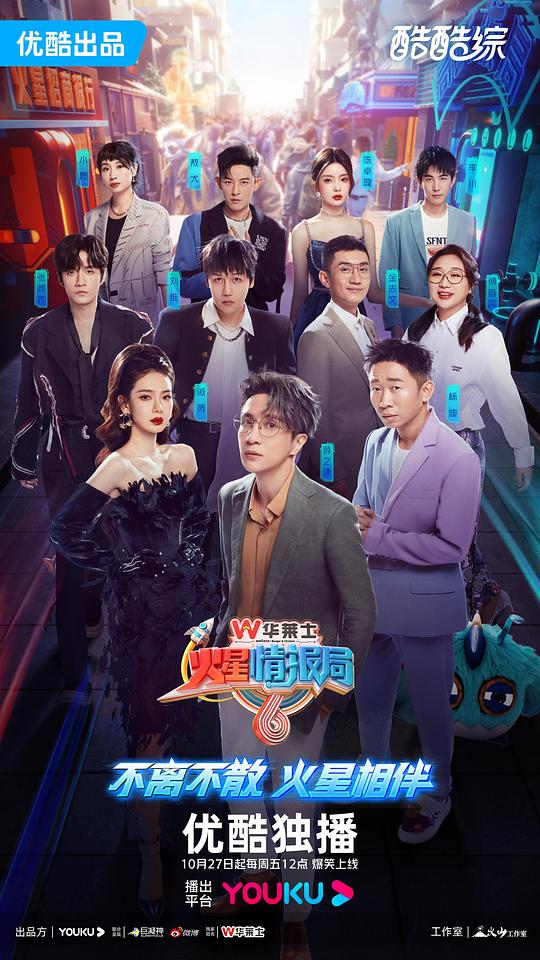 火星情報(bào)局第六季 第01集