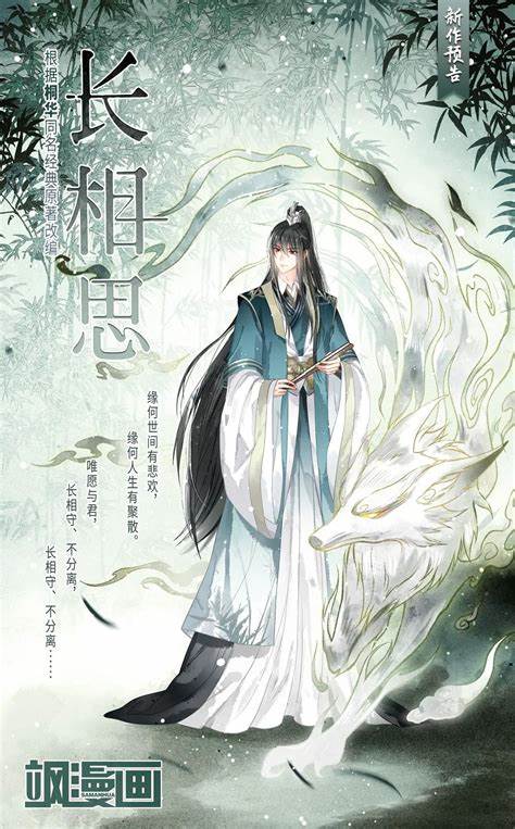 長相思第二部 第01集