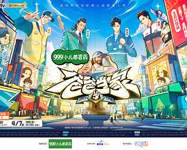 爸爸當(dāng)家第三季 第20240327期