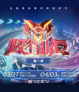膠個(gè)朋友 第20240327期