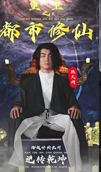 重生之都市修仙 全集(大結(jié)局)