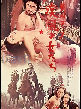 戰(zhàn)國洛克疾風女人們