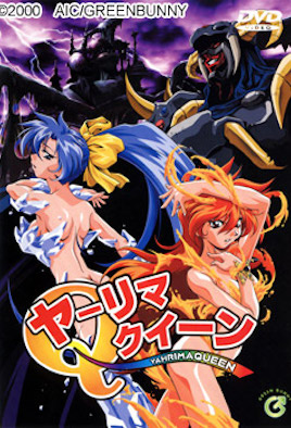 性愛魔女王(大結局)