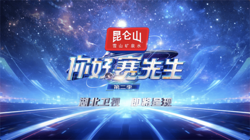 你好賽先生第二季 第20240628期