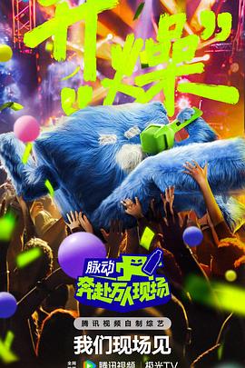 奔赴！萬(wàn)人現(xiàn)場(chǎng) 第20240622期