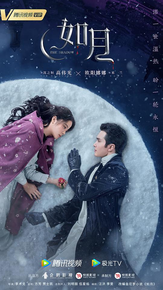 冰雪謠 第01集