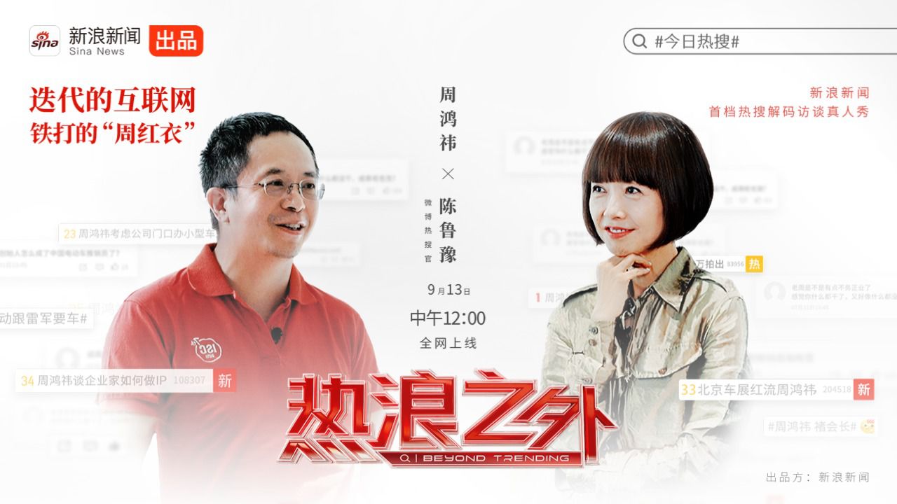 熱浪之外 第20240919期第01期